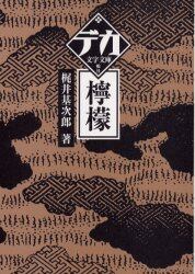 檸檬