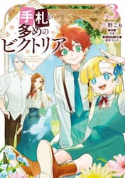 手札が多めのビクトリア　３