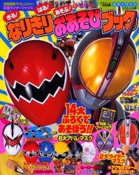 アバレンジャー＆ファイズなりきりおあそび