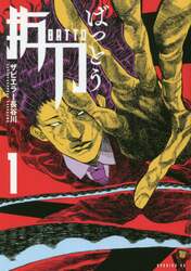 抜刀　１