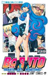 ＢＯＲＵＴＯ　ＮＡＲＵＴＯ　ＮＥＸＴ　ＧＥＮＥＲＡＴＩＯＮＳ　巻ノ１５