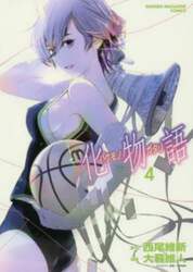 化物語　４