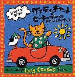 ケィティキャットとビーキーブーのおたのしみセット