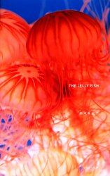 Ｔｈｅ　ｊｅｌｌｙ　ｆｉｓｈ