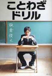 ことわざドリル