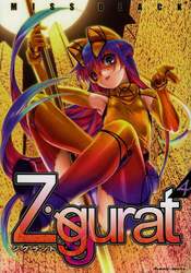 ジグラット　４