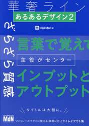 あるあるデザイン　２