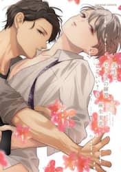 先生で、セックスの練習していい？　４