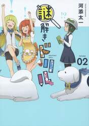 謎解きドリル　　　２