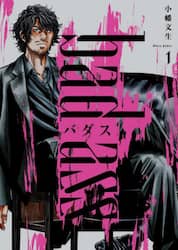 バダスｂａｄ　ａｓｓ　１