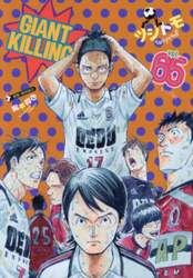 ＧＩＡＮＴ　ＫＩＬＬＩＮＧ　６５