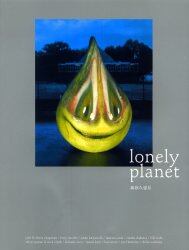 Ｌｏｎｅｌｙ　ｐｌａｎｅｔ　孤独な惑星
