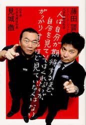 人は自分が期待するほど、自分を見ていてはくれないが、がっかりするほど見ていなくはない