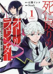 死に戻りのオールラウンダー　１００回目の勇者パーティー追放で最強に至る　１