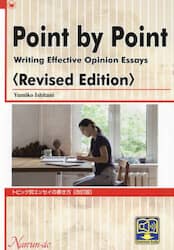 トピック別エッセイの書き方