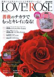 ＬＯＶＥ！ＲＯＳＥ