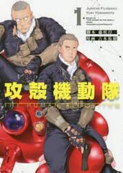 攻殻機動隊ＴＨＥ　ＨＵＭＡＮ　ＡＬＧＯＲＩＴＨＭ　１