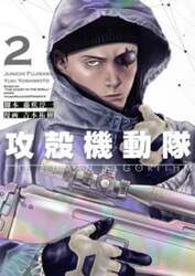 攻殻機動隊ＴＨＥ　ＨＵＭＡＮ　ＡＬＧＯＲＩＴＨＭ　２