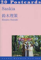 Ｓａｓｋｉａ　２０Ｐｏｓｔｃａｒｄｓ