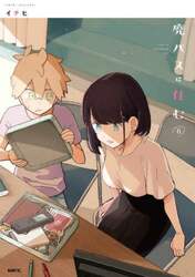 廃バスに住む　６
