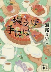 掬えば手には