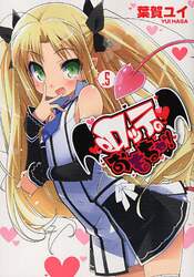ロッテのおもちゃ！　Ｖｏｌ．５
