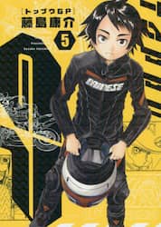 トップウＧＰ　５