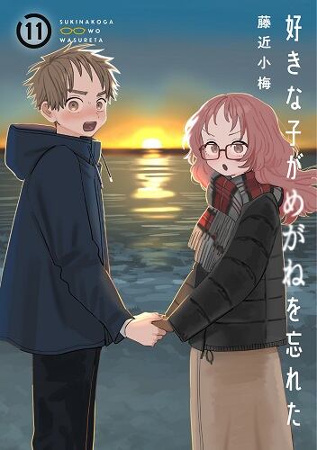 【特典】好きな子がめがねを忘れた　１～１１巻セット（ポストカード４種）