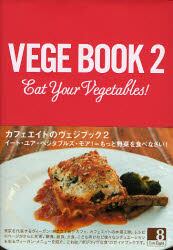 ＶＥＧＥ　ＢＯＯＫ　Ｅａｔ　Ｙｏｕｒ　Ｖｅｇｅｔａｂｌｅｓ！　２
