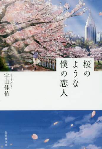 年三洋堂ベストタイトル 文庫編 三洋堂書店