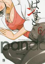 ぱンすと。　６