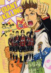 ＧＩＡＮＴ　ＫＩＬＬＩＮＧ　０２