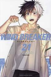 ＷＩＮＤ　ＢＲＥＡＫＥＲ　２１