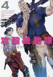 攻殻機動隊ＴＨＥ　ＨＵＭＡＮ　ＡＬＧＯＲＩＴＨＭ　４