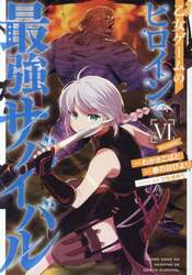 乙女ゲームのヒロインで最強サバイバル＠ＣＯＭＩＣ　６