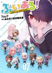 ぶいある！　とあるＶＴｕｂｅｒ事務所あるある　０２