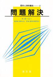 認知心理学講座　３