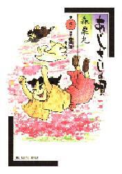 あじさいの唄　第５集