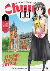 宙－Ｃｈｕｕ－　Ｇｉｒｌｓ　Ｓｃｈｏｏｌ　Ｆｕｔｓａｌ　ＶＯＬ１