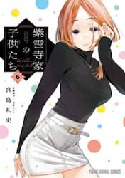 紫雲寺家の子供たち　６