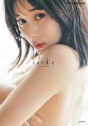 ｃａｎｄｌｅ　大久保桜子写真集