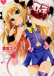 ロッテのおもちゃ！　Ｖｏｌ．７