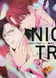 ＮＩＧＨＴ　ＴＲＡＰ