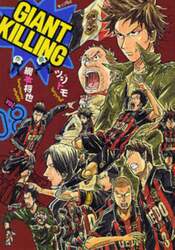 ＧＩＡＮＴ　ＫＩＬＬＩＮＧ　０８