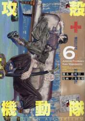 攻殻機動隊ＴＨＥ　ＨＵＭＡＮ　ＡＬＧＯＲＩＴＨＭ　６