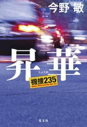 昇華