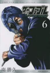ザ・ファブルＴｈｅ　ｓｅｃｏｎｄ　ｃｏｎｔａｃｔ　６