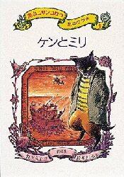 黒ねこサンゴロウ旅のつづき　１