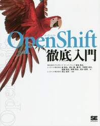 ＯｐｅｎＳｈｉｆｔ徹底入門