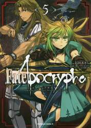 Ｆａｔｅ／Ａｐｏｃｒｙｐｈａ　５